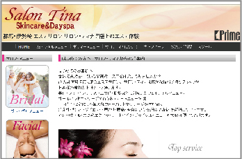 Salon Tina 様
