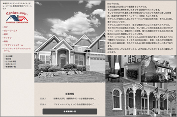 アイビーハウス 様